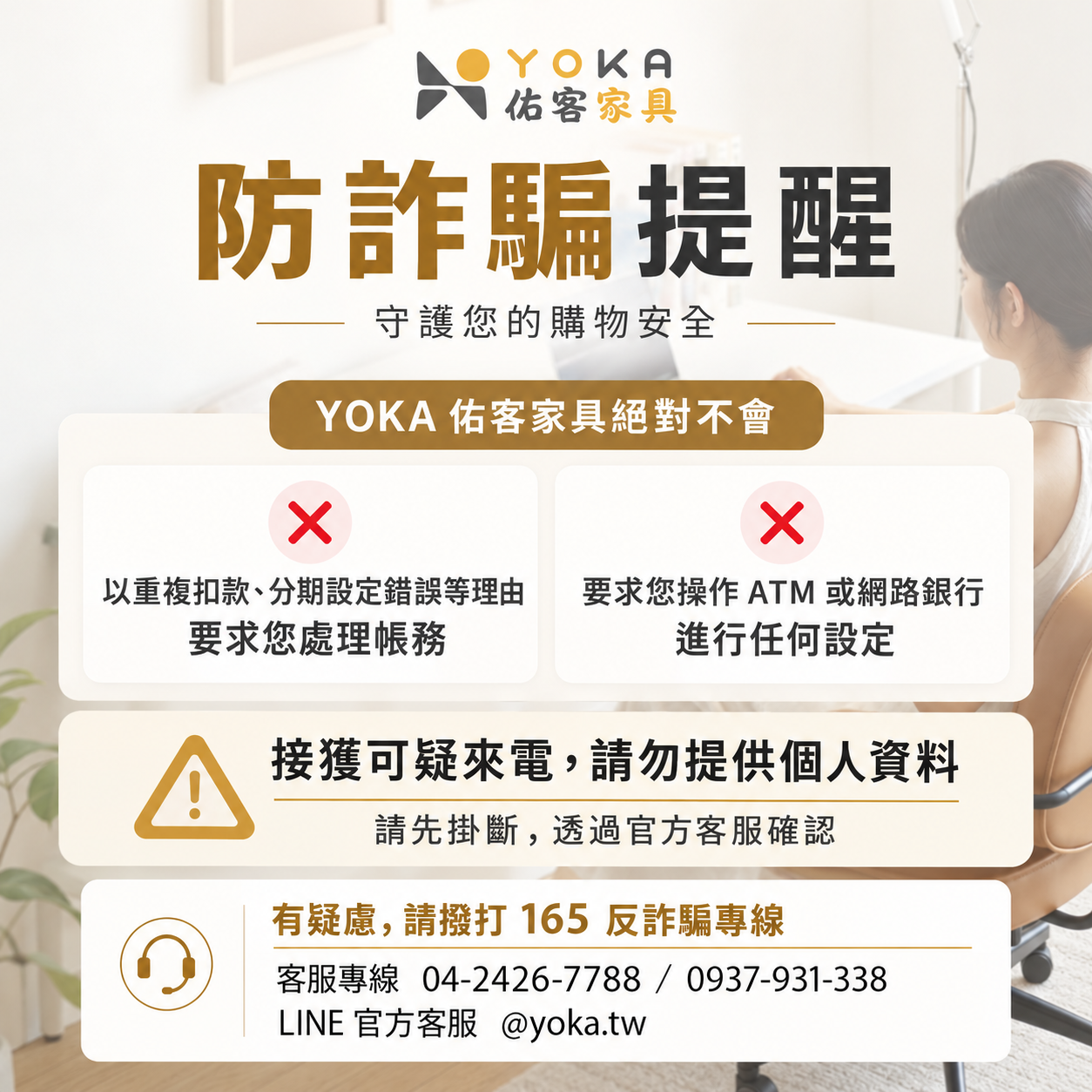 YOKA 佑客家具 - 