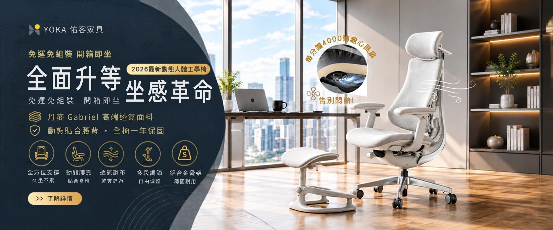 YOKA 佑客家具 | 