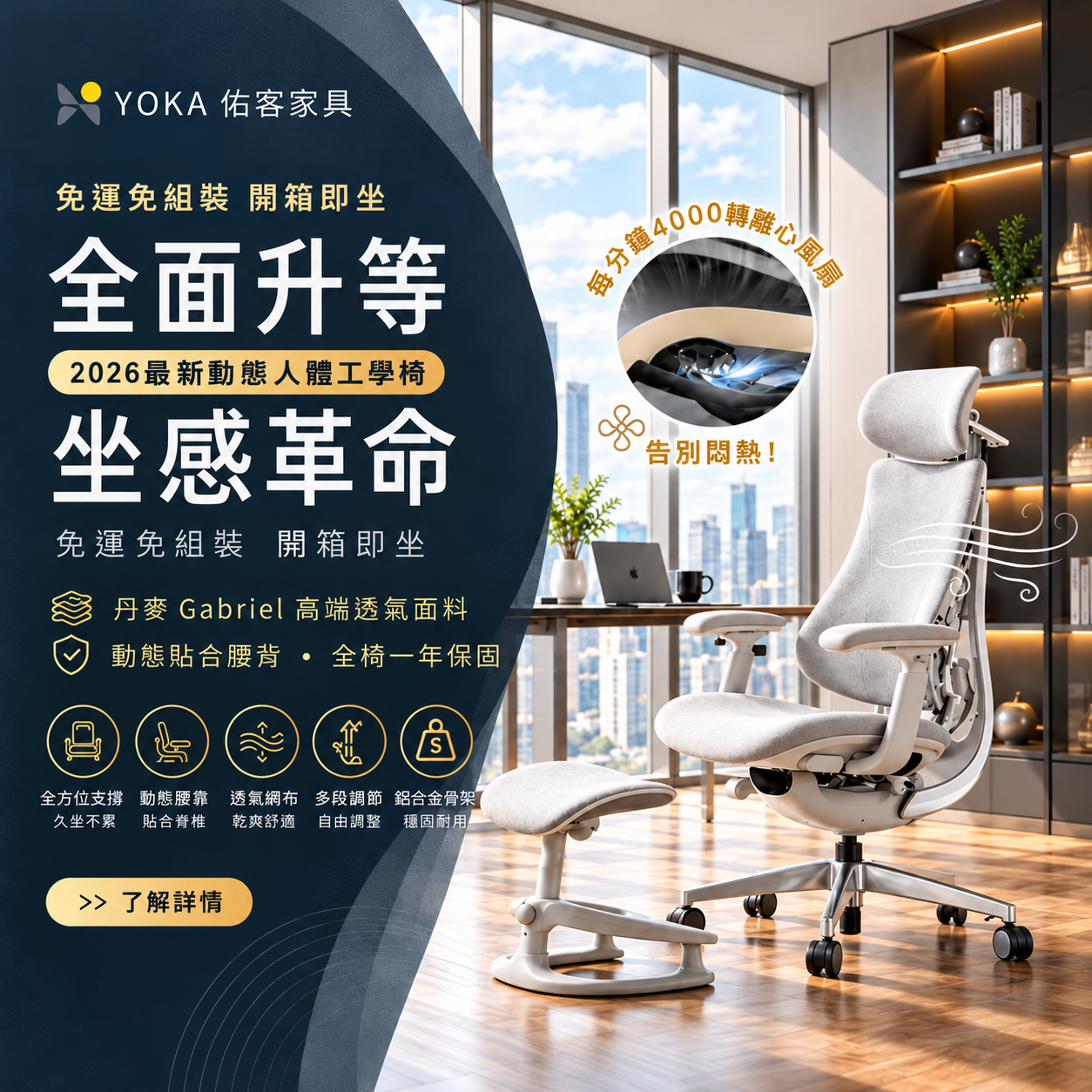 YOKA 佑客家具 | 