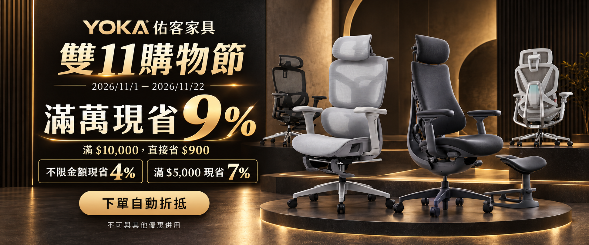 YOKA 佑客家具 | 