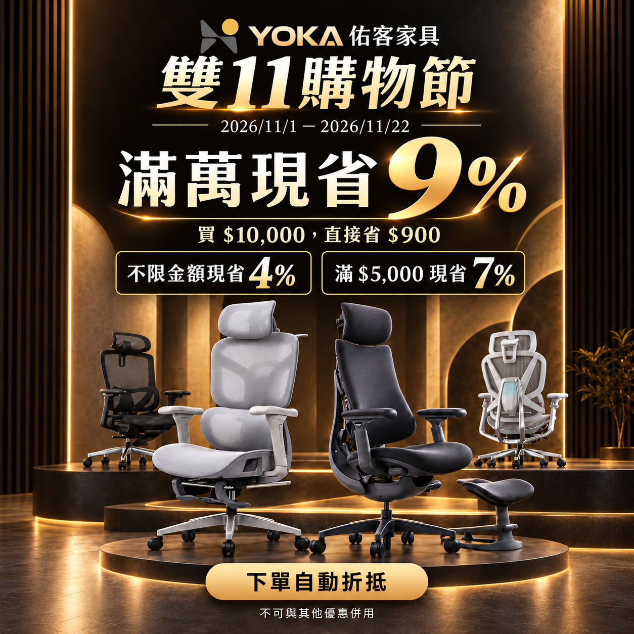 YOKA 佑客家具 | 