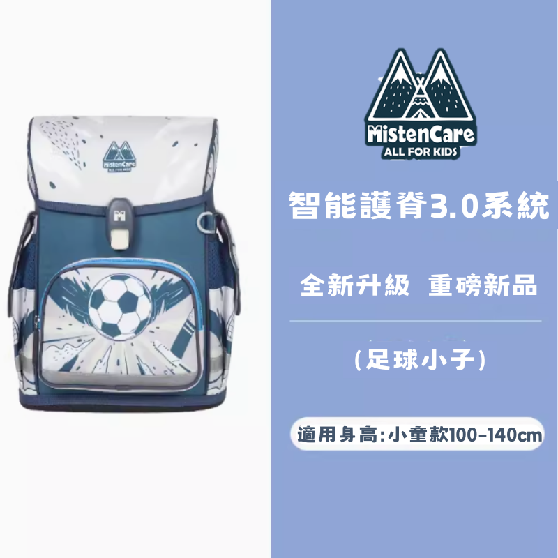 蝦皮主圖-足球小子