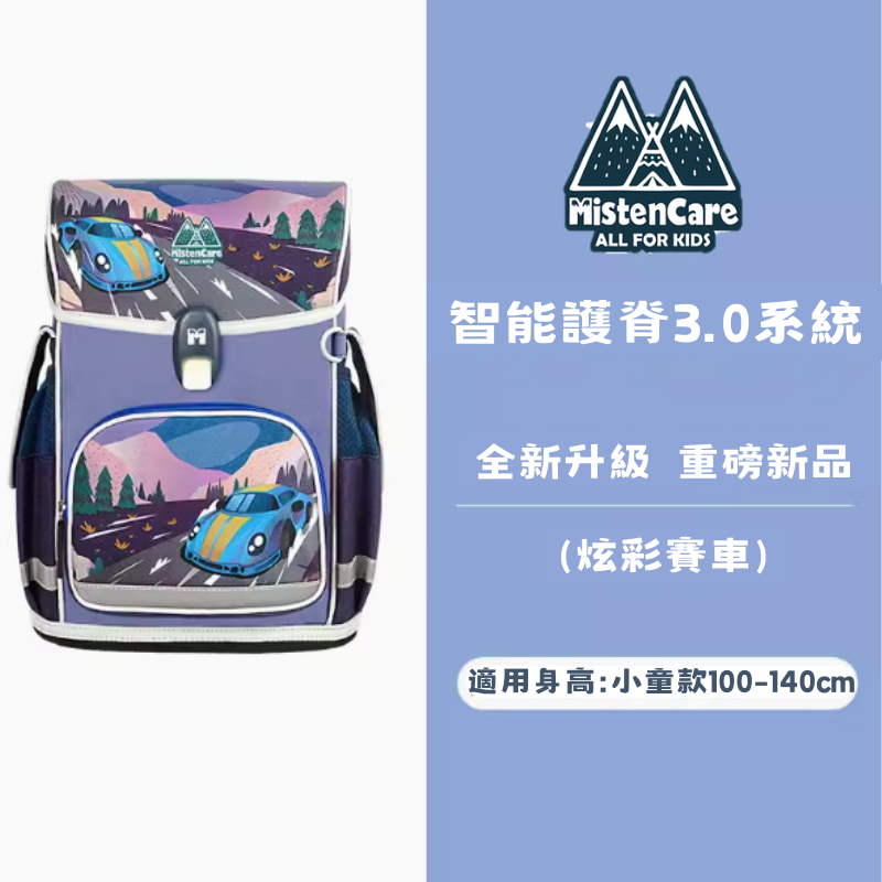 蝦皮主圖-炫彩賽車