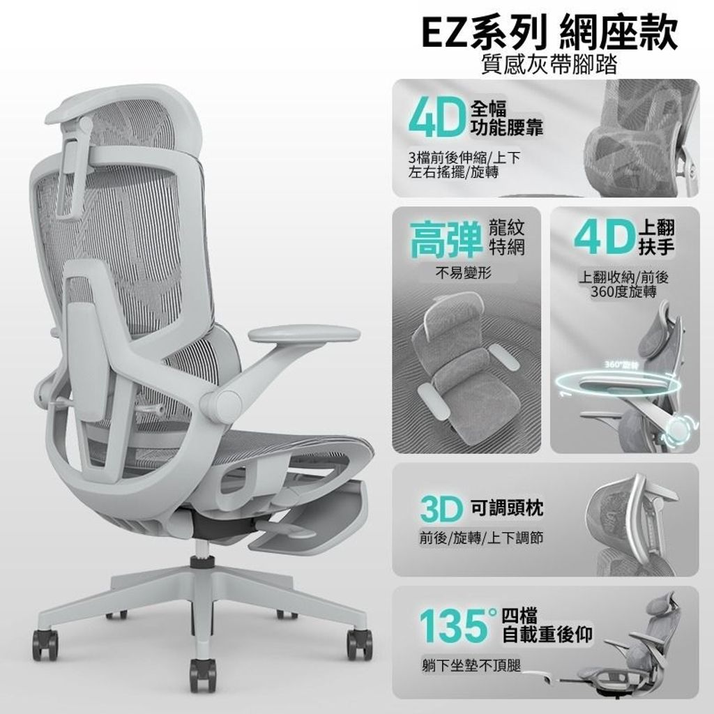 ez網