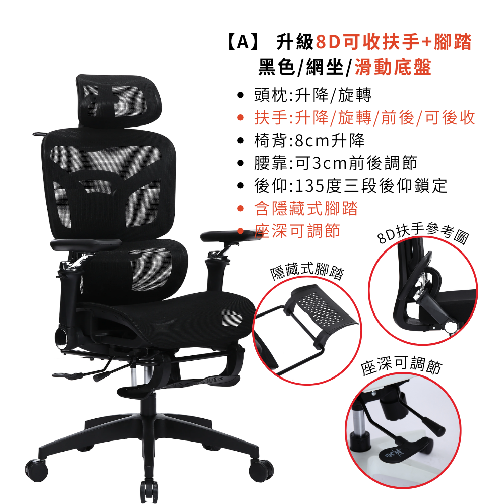 網黑色A款滑動盤