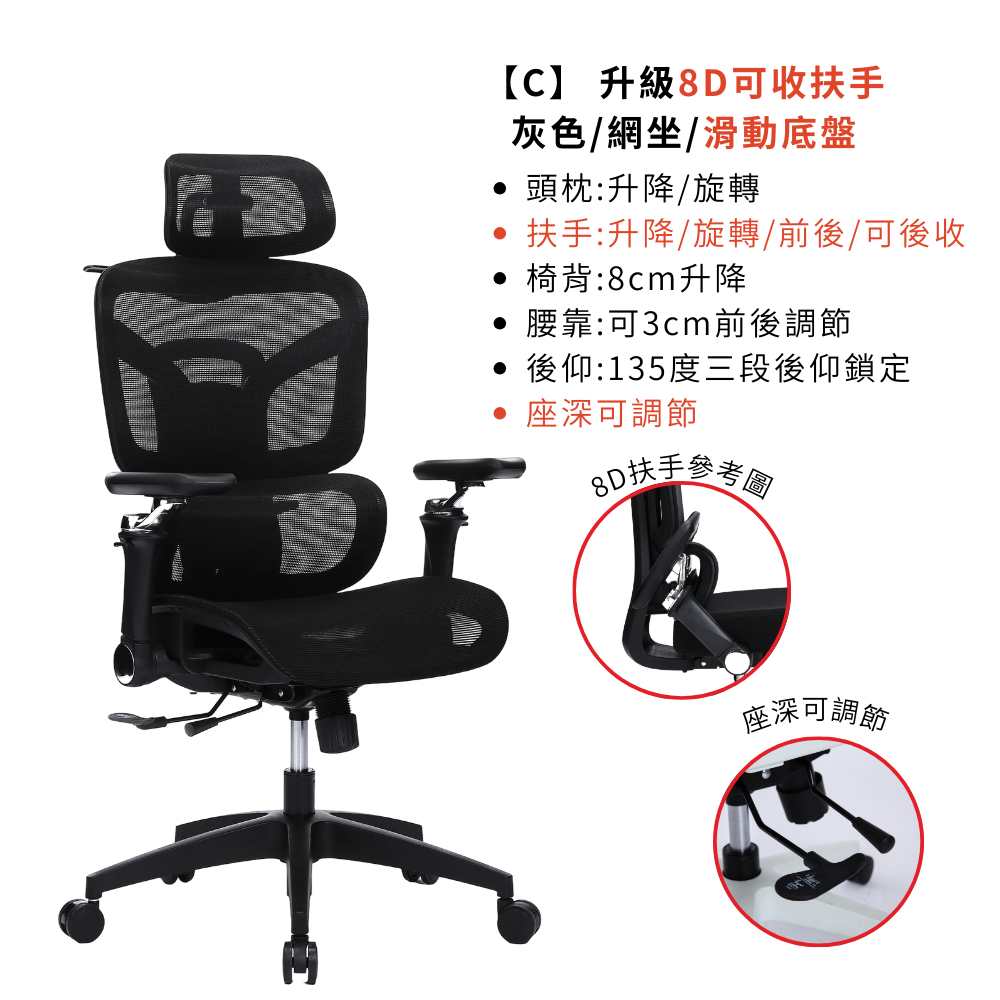 網黑色C款滑動盤