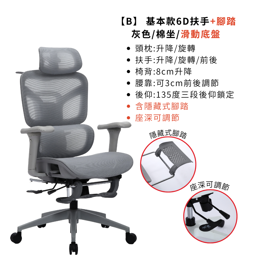 網灰色B款滑動盤