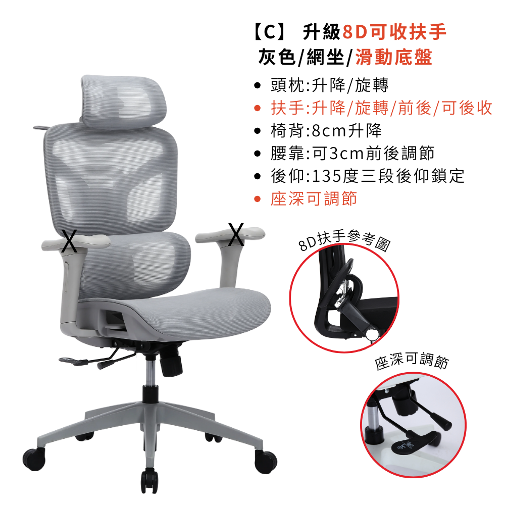 網灰色C款滑動盤