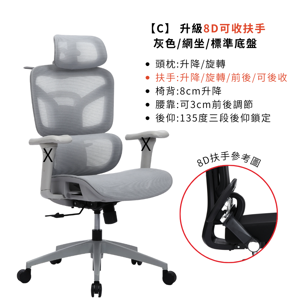 網灰色C款基本盤