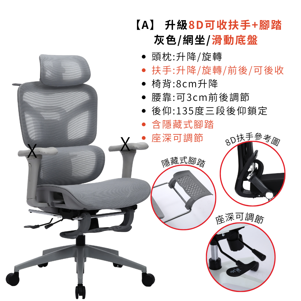 網灰色A款滑動盤