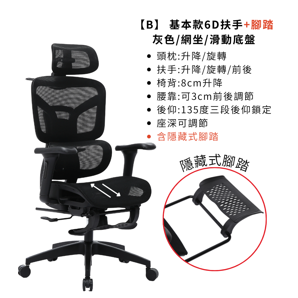 網黑色B款滑動盤