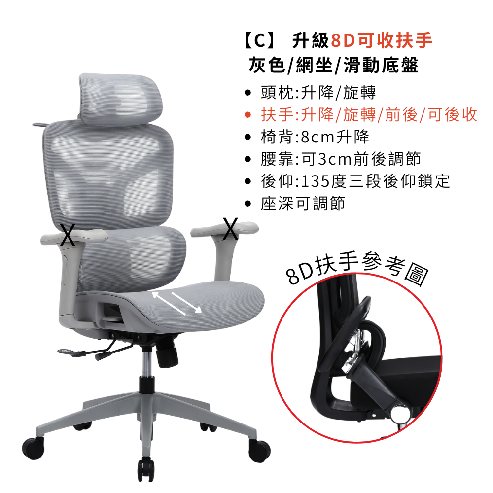 網灰色C款滑動盤