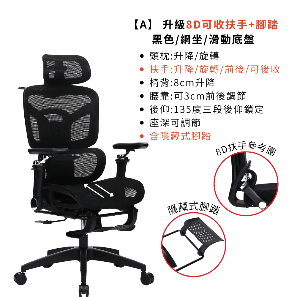 網黑色A款滑動盤