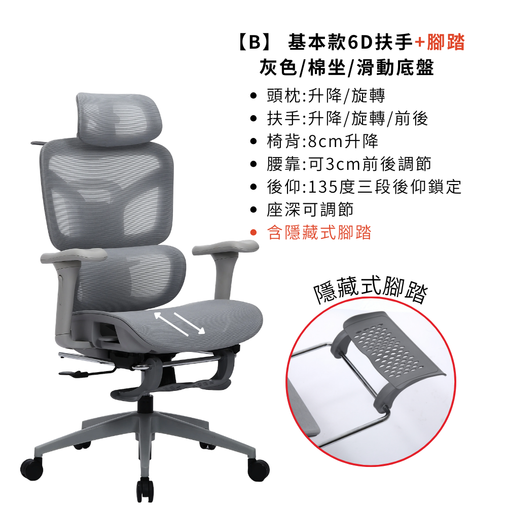 網灰色B款滑動盤