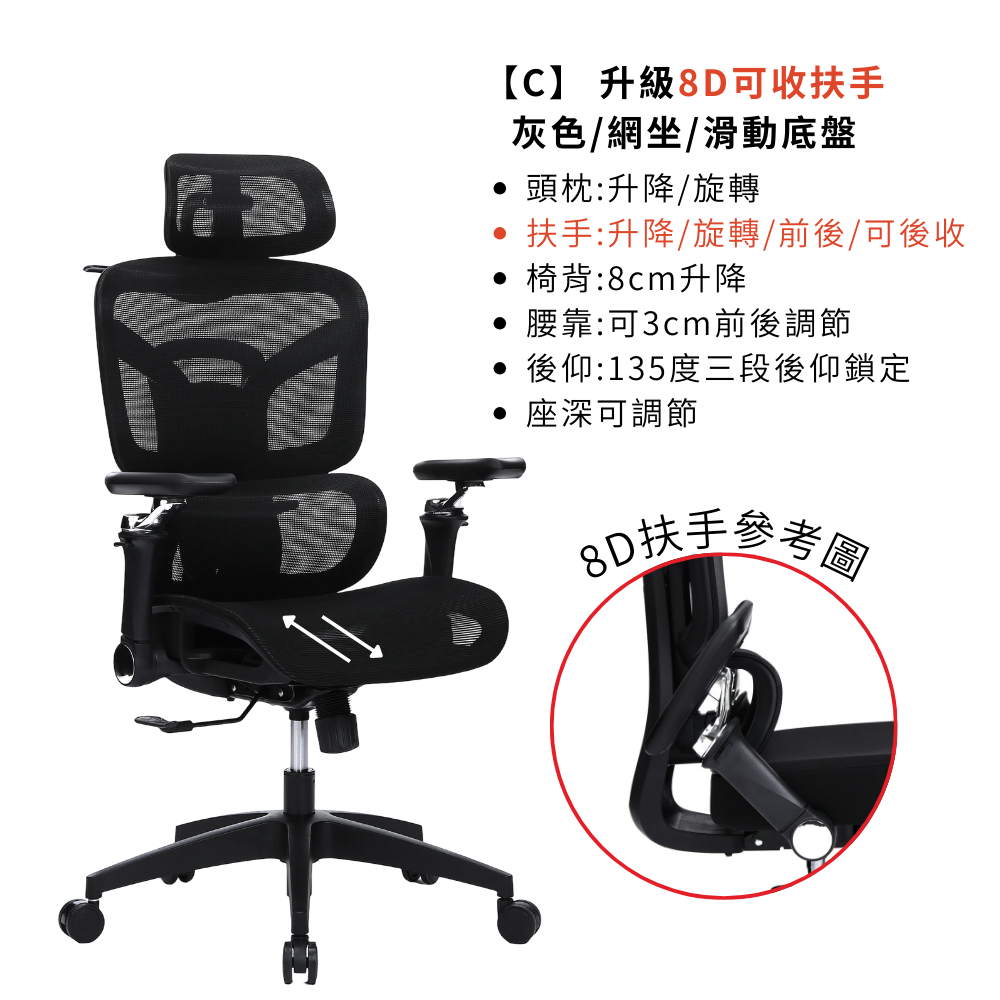 網黑色C款滑動盤