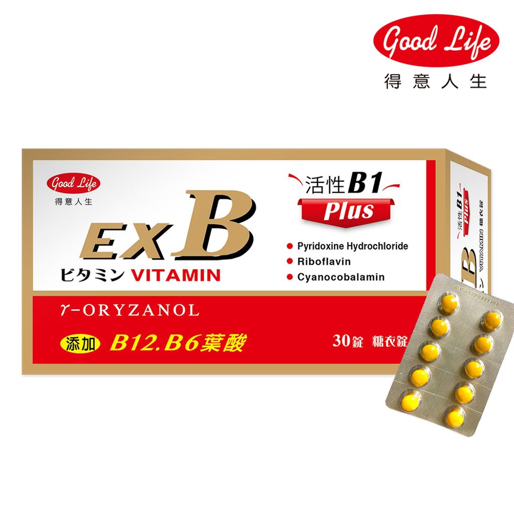 EXB(30粒)_排裝