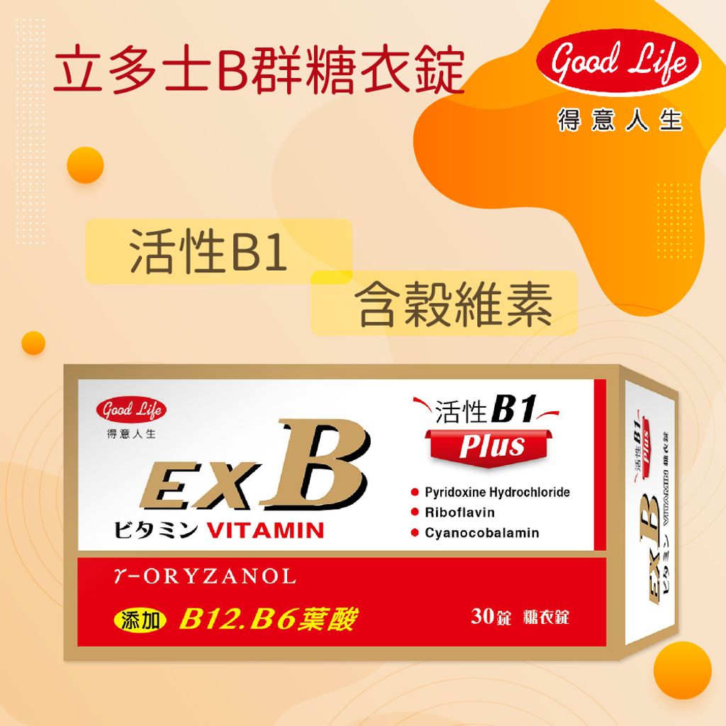 EXB群_方形文案_01(30粒)