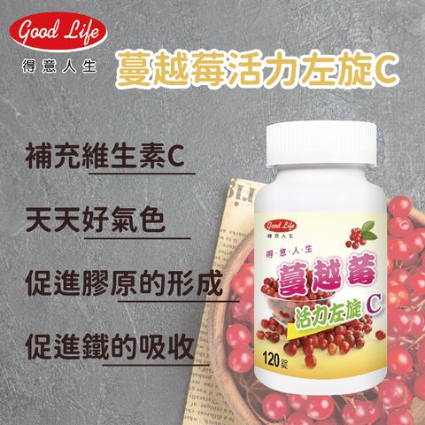 蔓越莓左旋C方形文案01(120粒)