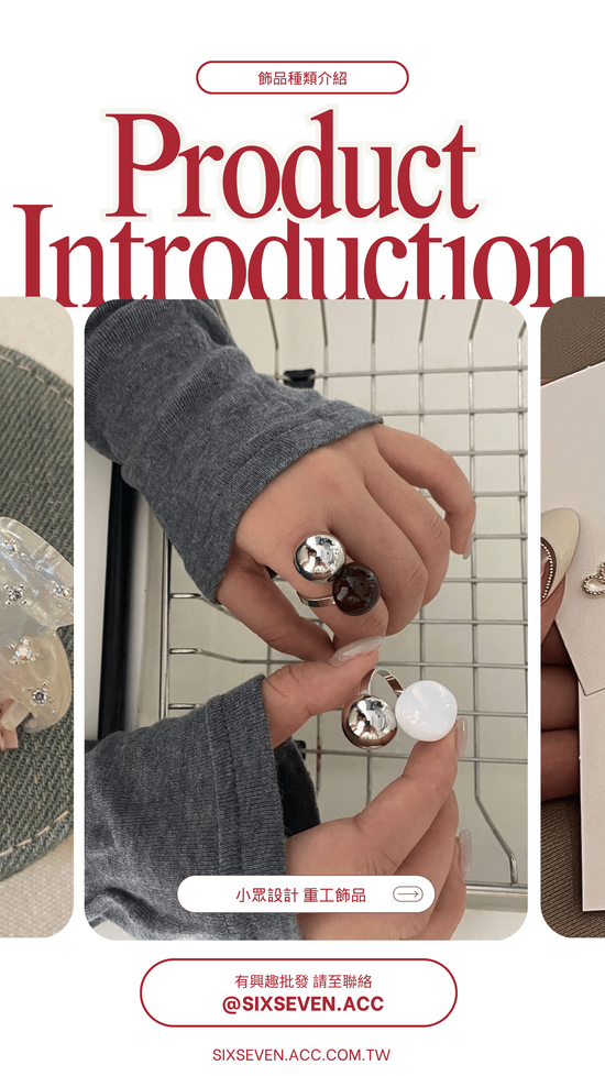 | S.I.X飾品選物