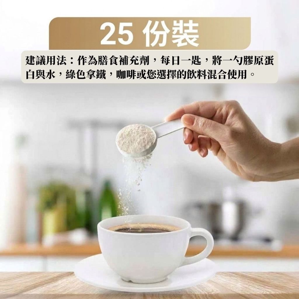 多重膠原蛋白胜肽粉末（無味） Multi Collagen Peptides Powder - Unflavored - 15.5 克每份 - 25 份量 ✨