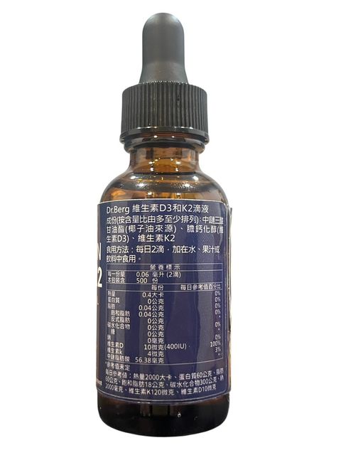新D3K2成分面