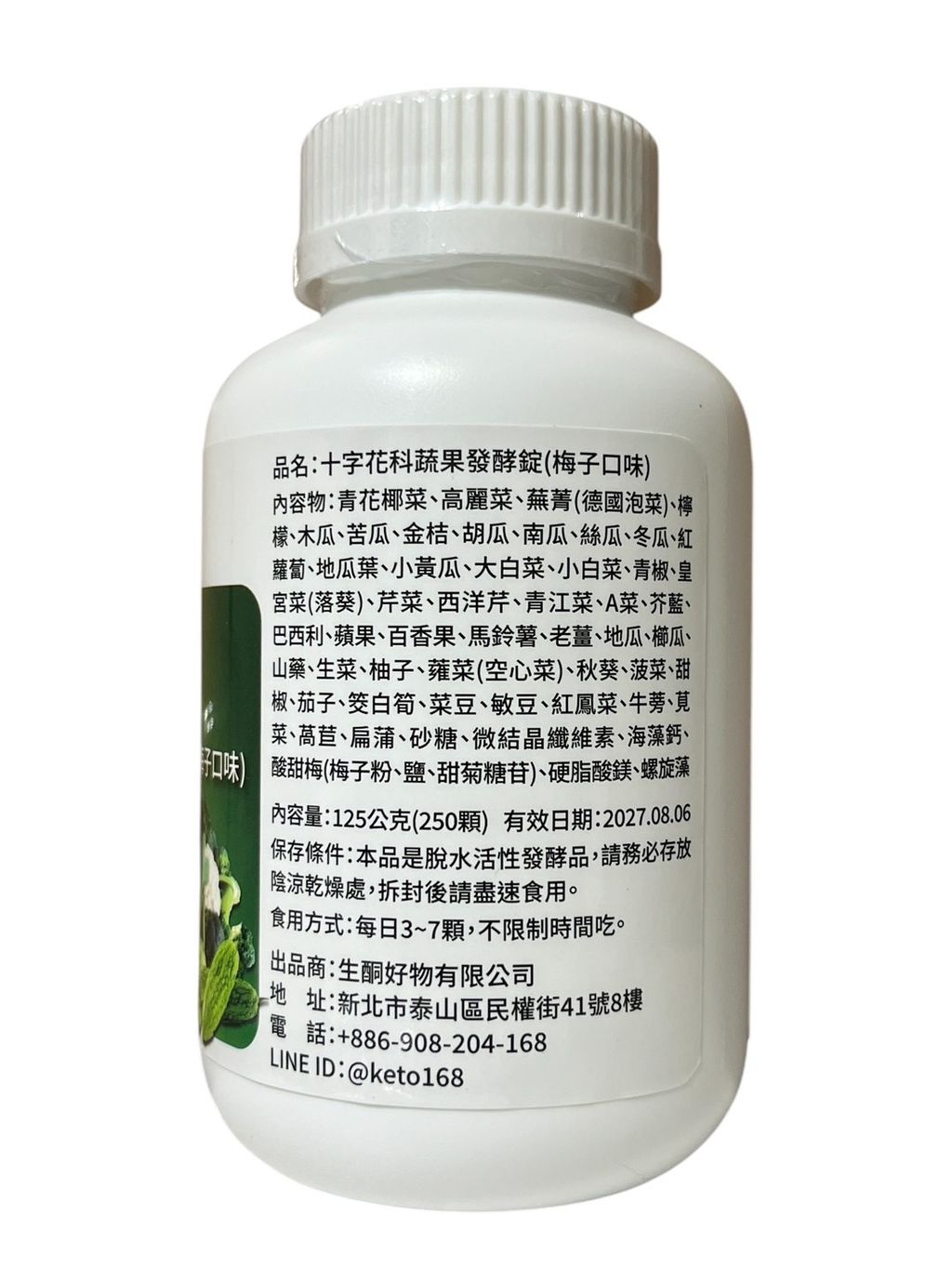 成分標示