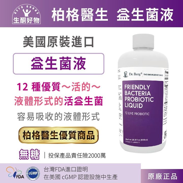 新白頭益生菌 1
