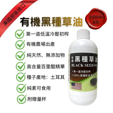 第一道低溫冷壓初榨