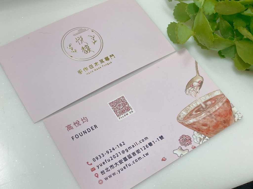 好喝木耳飲推薦|大安健康甜品店|悅馥|手工白木耳飲|嚴選頂級 好喝木耳飲推薦|大安健康甜品店|悅馥|手工白木耳飲|嚴選頂級