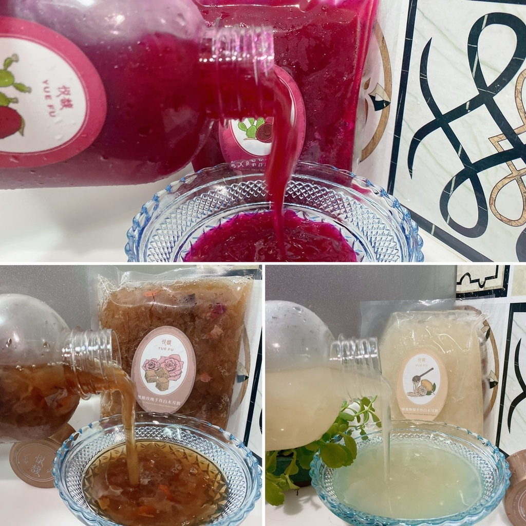 好喝木耳飲推薦｜大安健康甜品店｜悅馥｜手工白木耳飲｜嚴選頂級