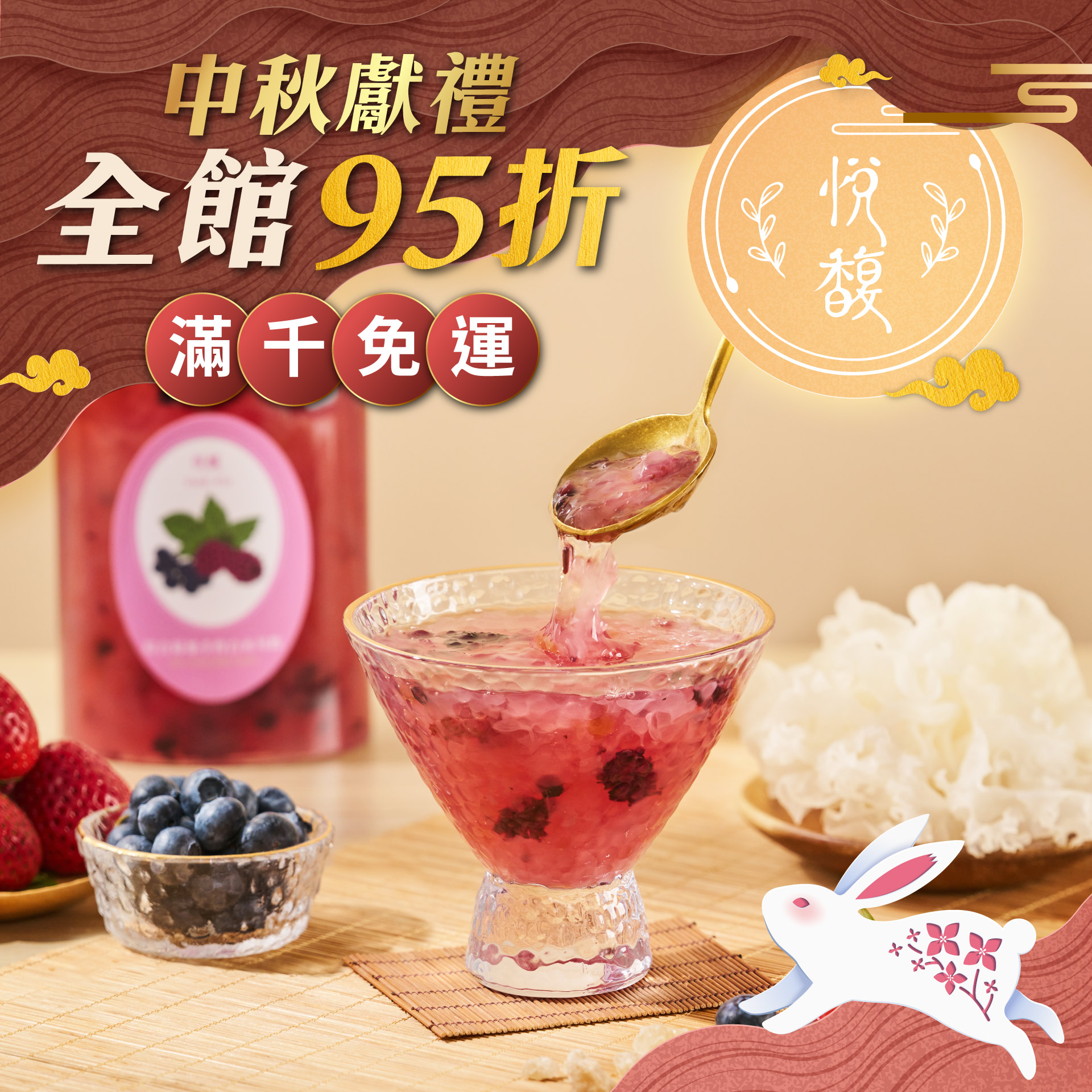  | 悅馥｜手作白木耳專門