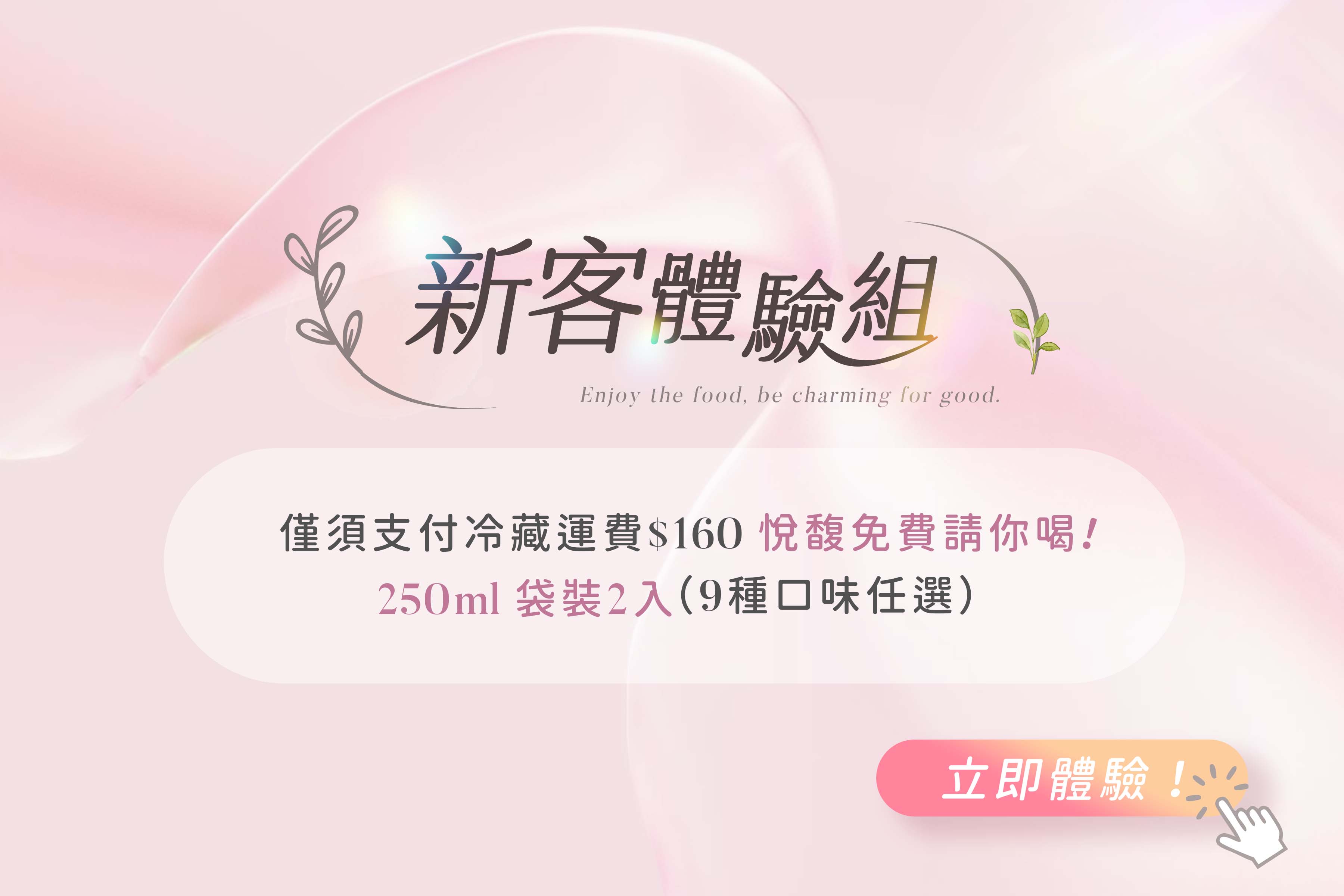  | 悅馥｜手作白木耳專門