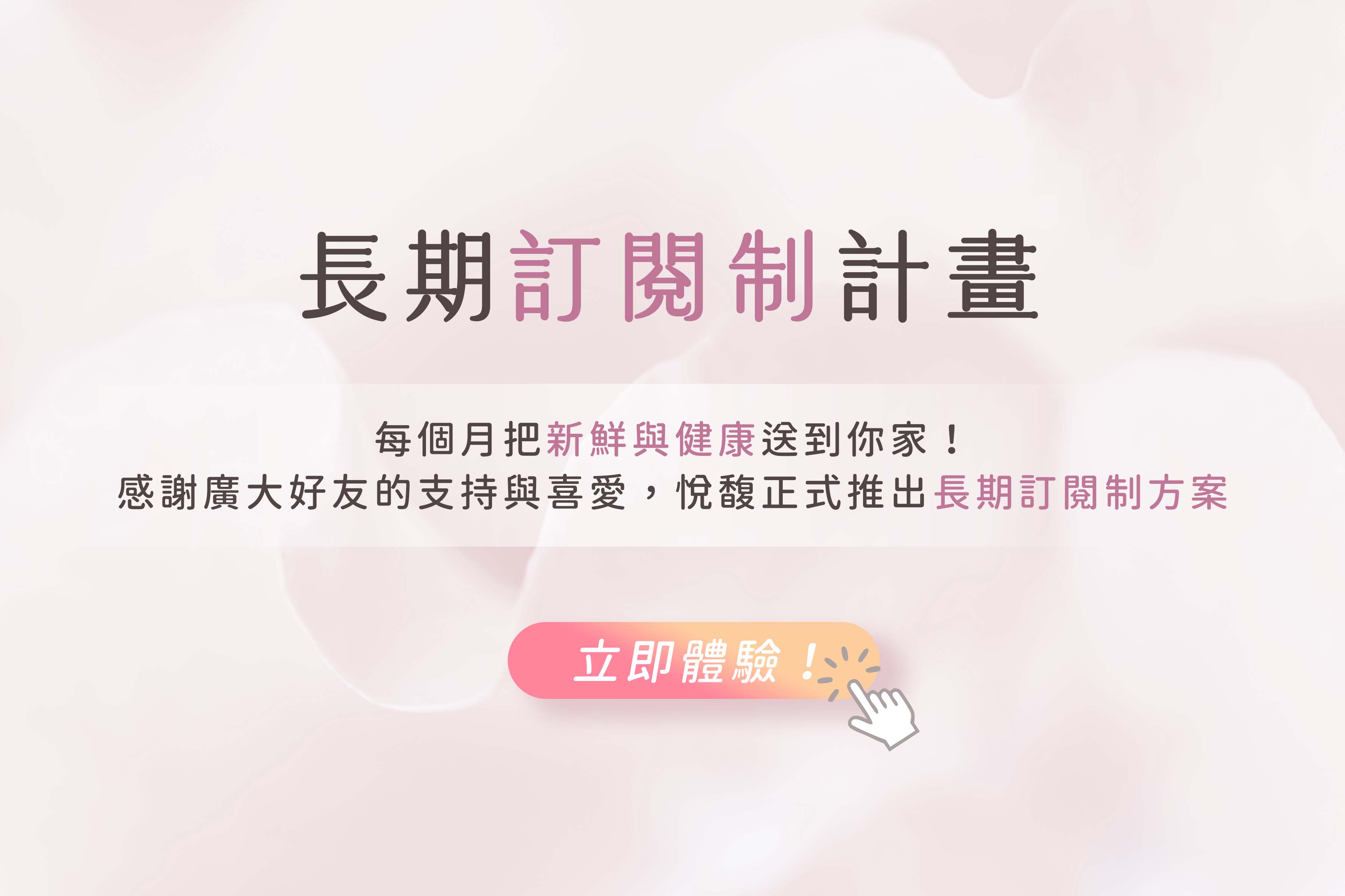  | 悅馥｜手作白木耳專門