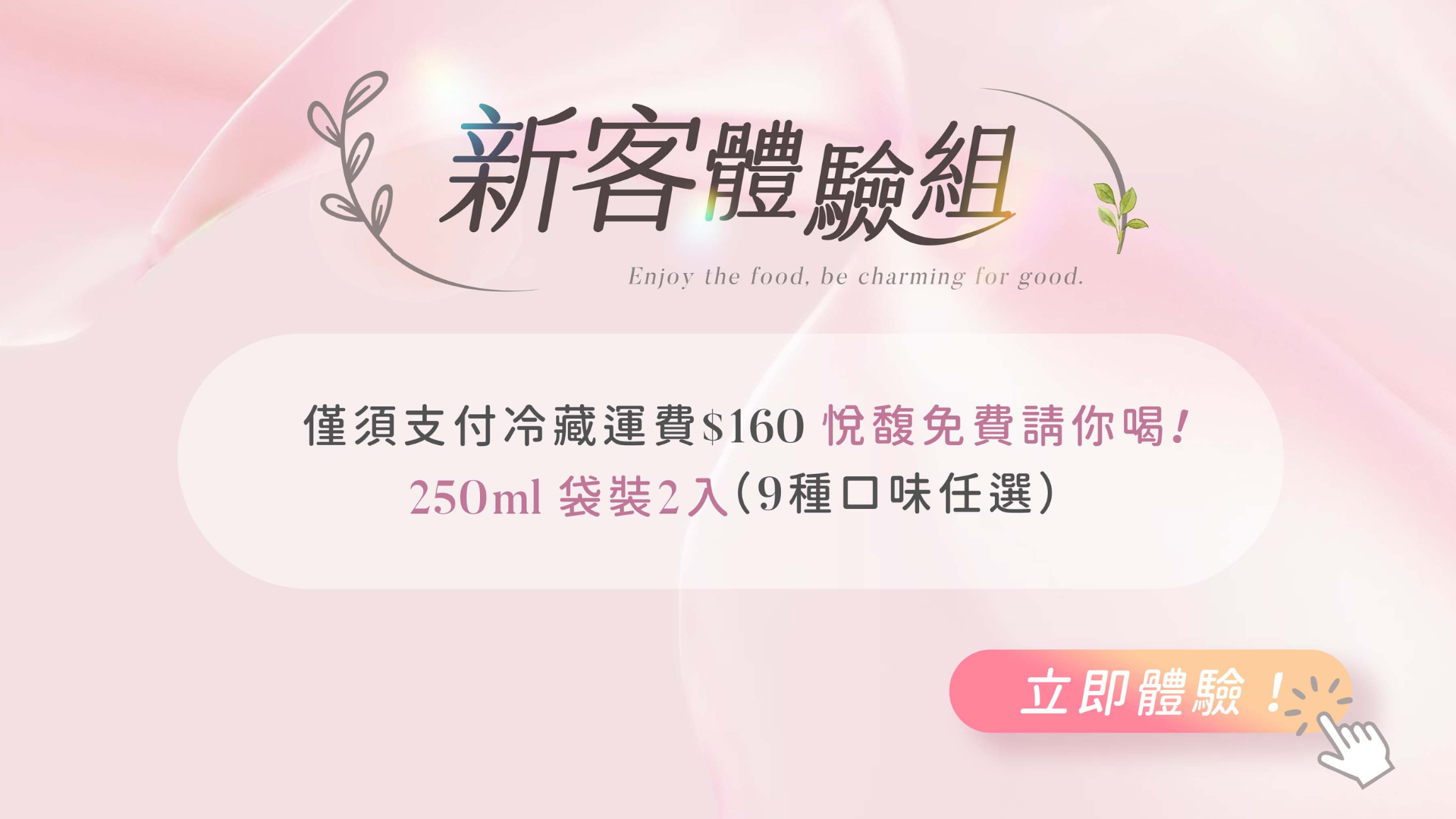  | 悅馥｜手作白木耳專門