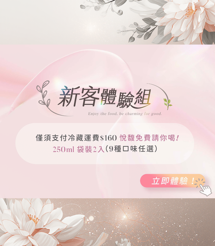  | 悅馥｜手作白木耳專門