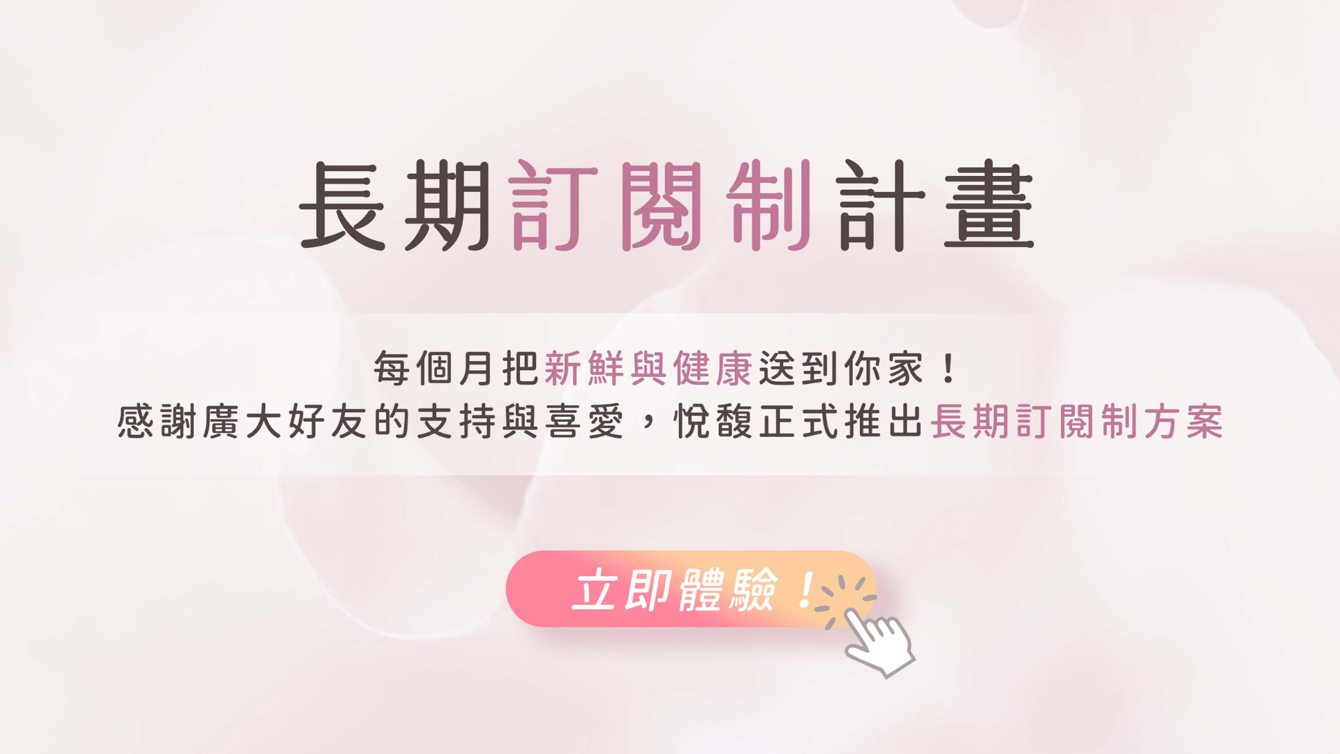  | 悅馥｜手作白木耳專門