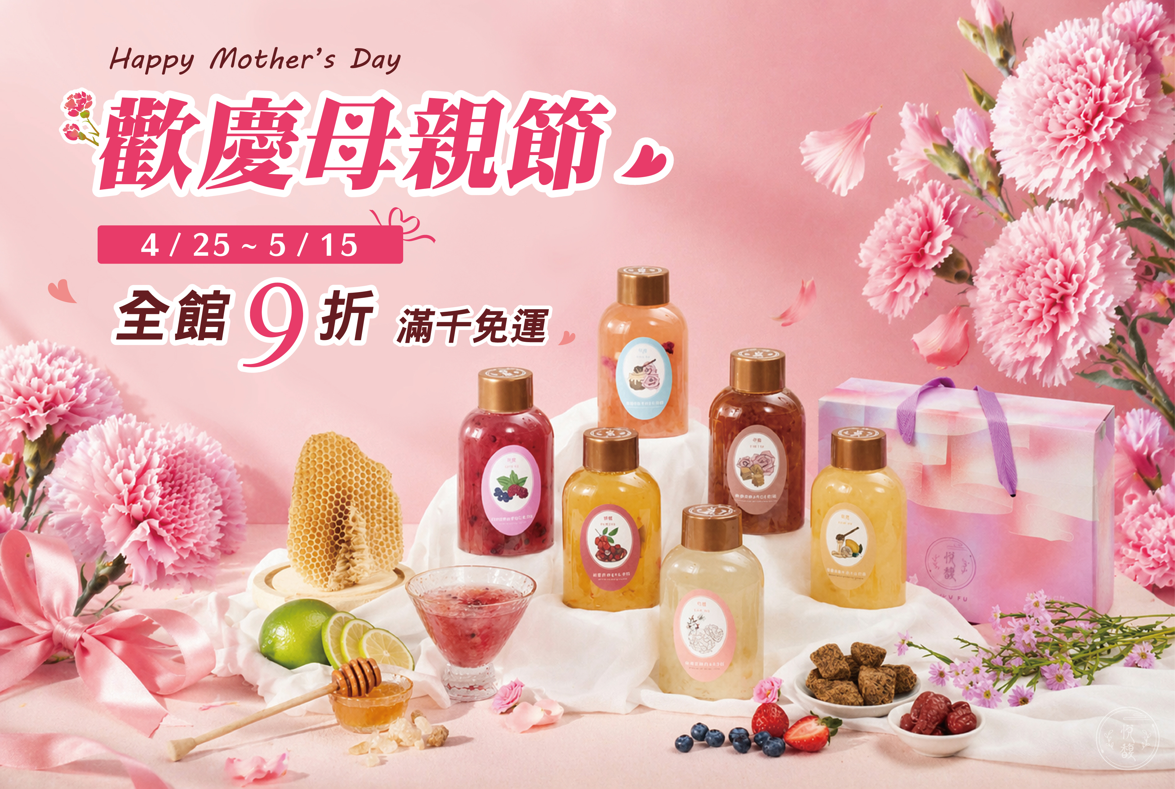  | 悅馥｜手作白木耳專門