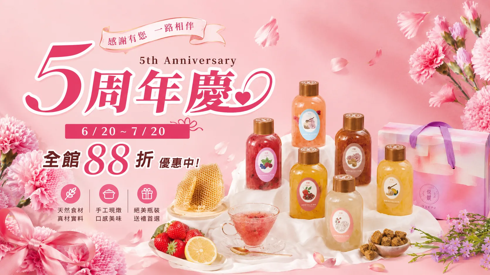  | 悅馥｜手作白木耳專門