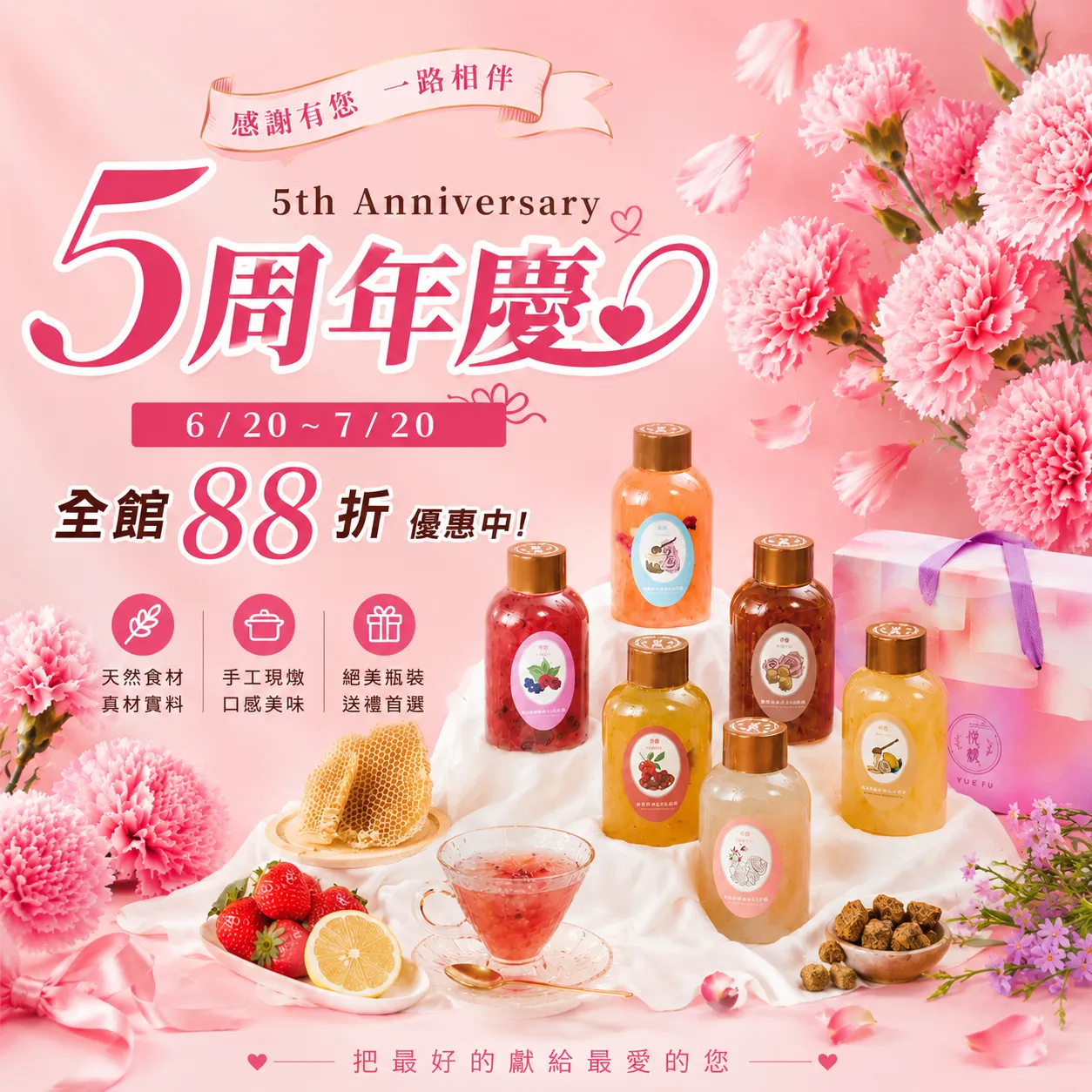  | 悅馥｜手作白木耳專門