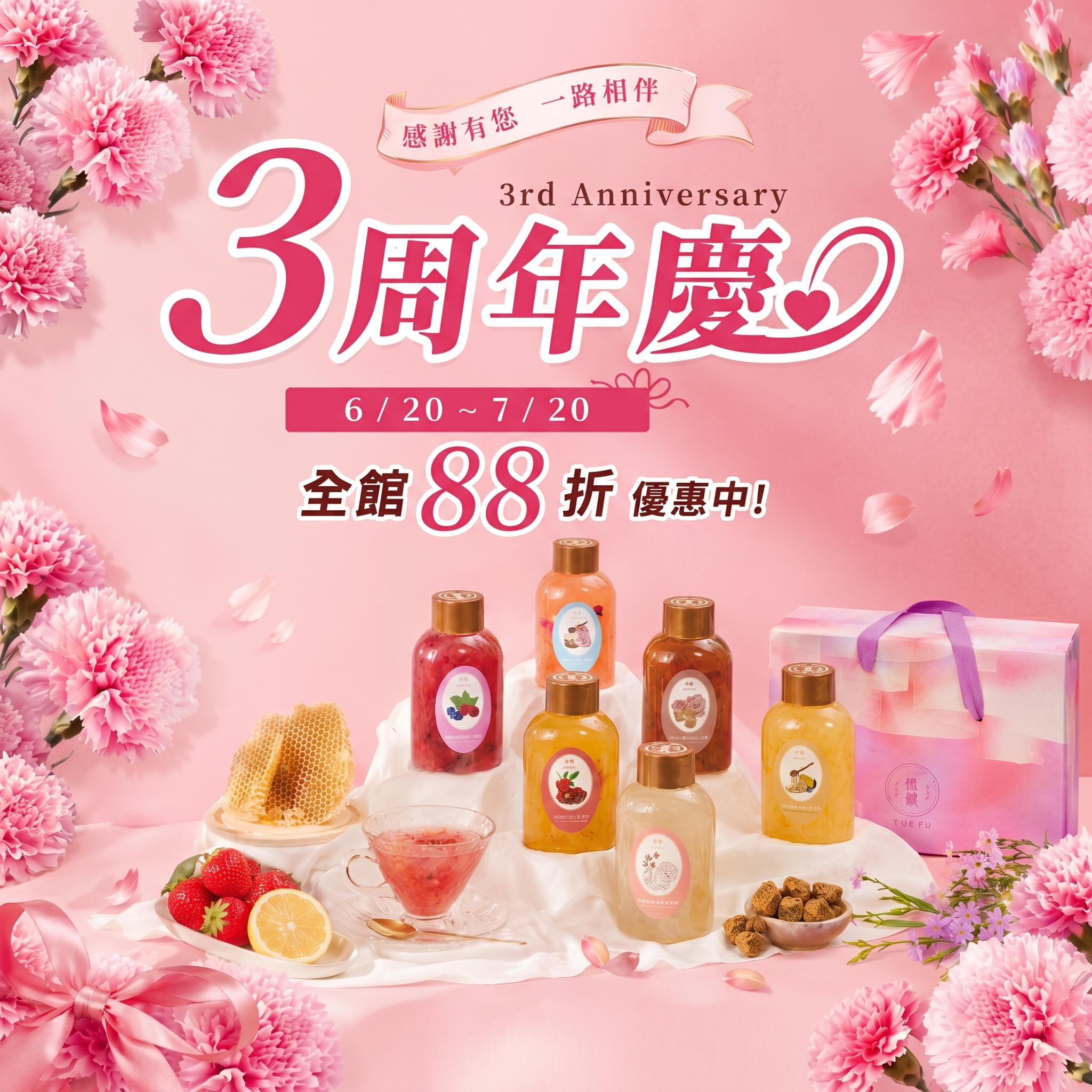  | 悅馥｜手作白木耳專門