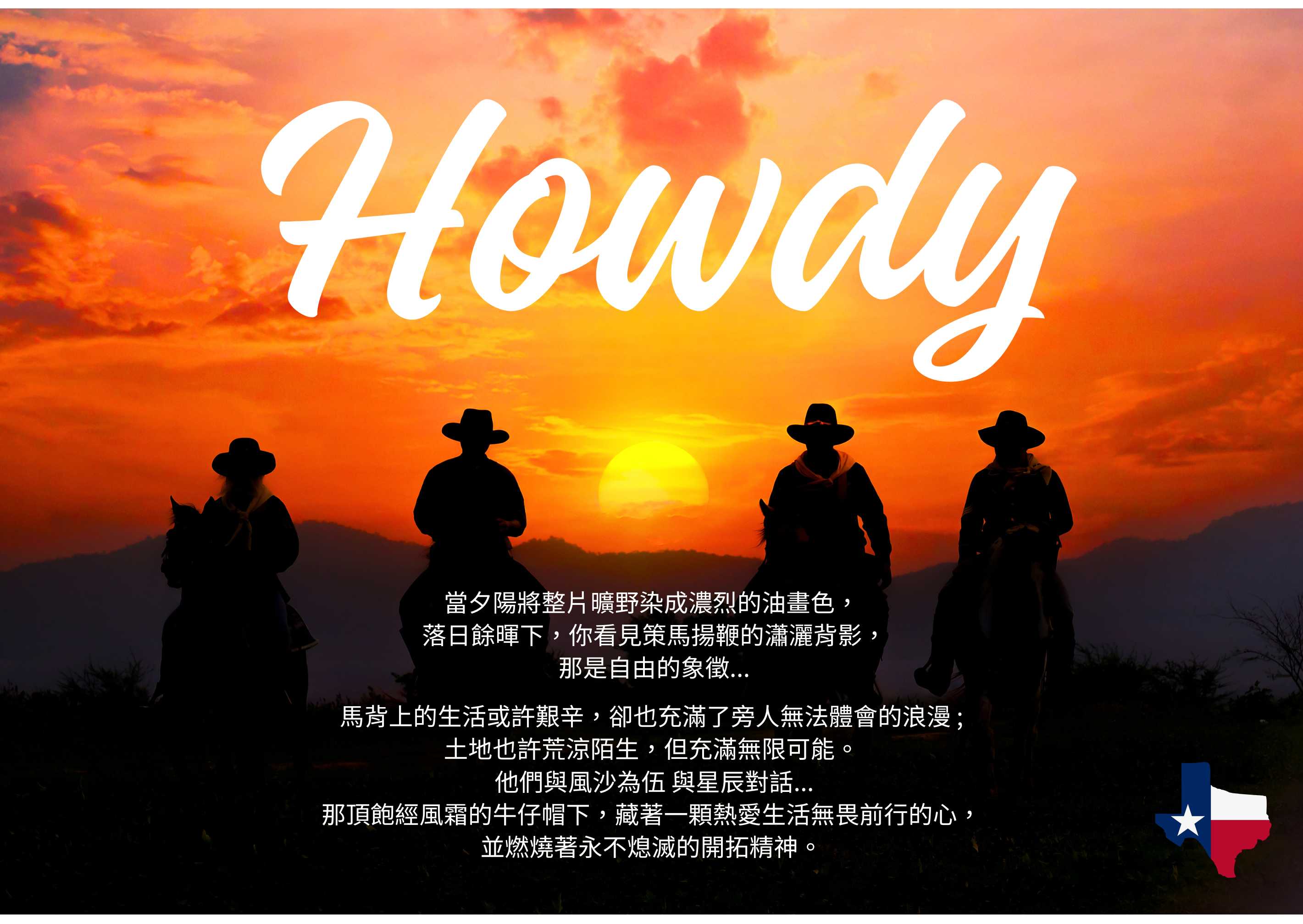 牛仔組合明信片