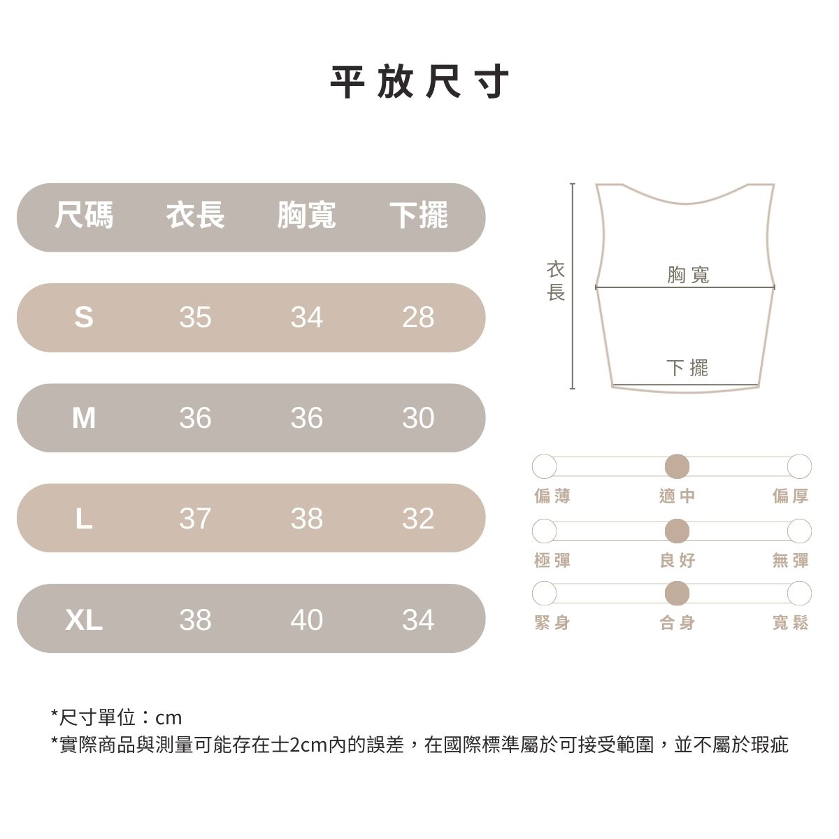霧野山茶襯墊上衣
