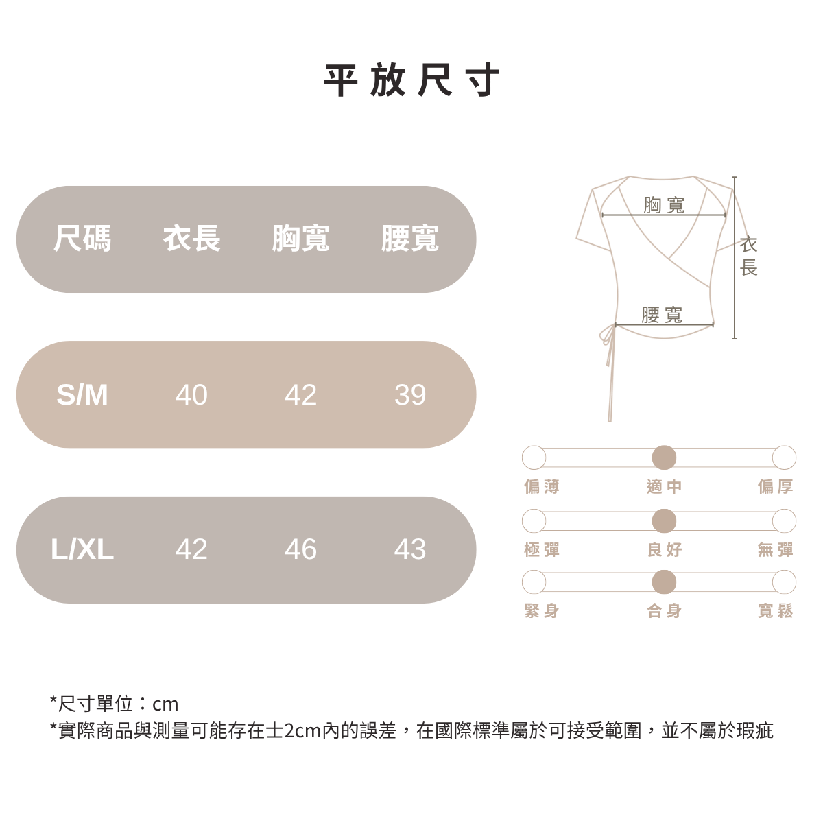 可可絮語瑜伽綁帶罩衫