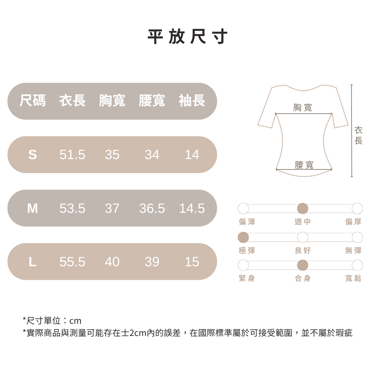 莫蘊羅紋短袖上衣