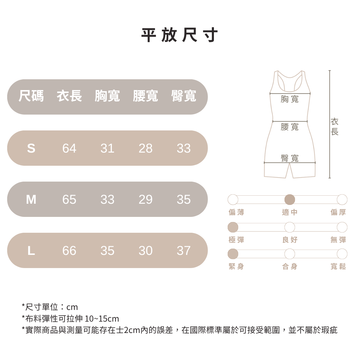 挖背健身連體短褲