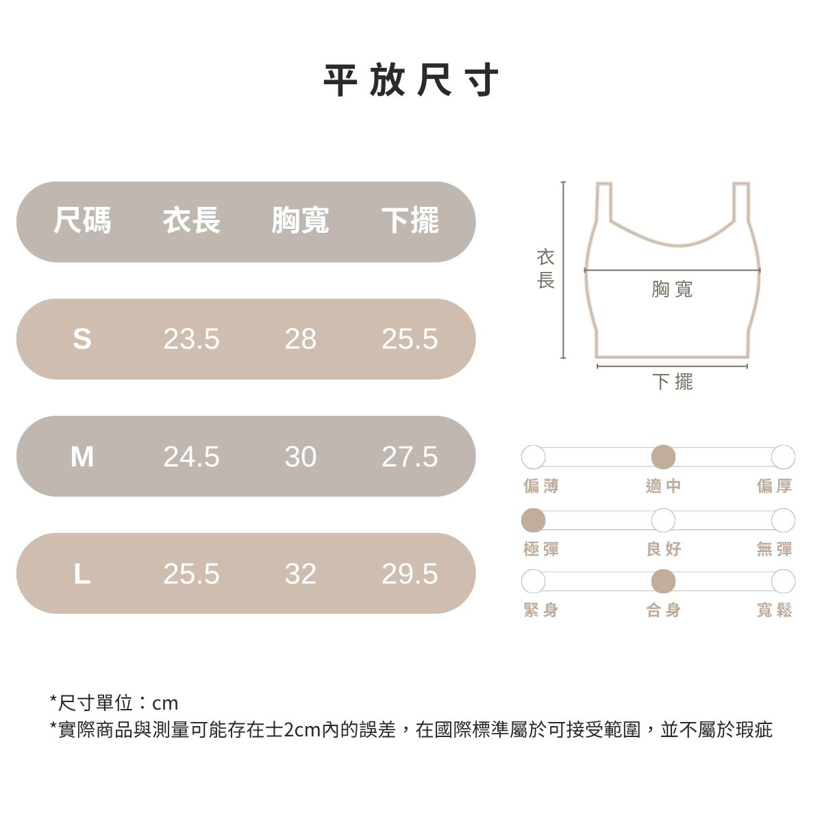 愛麗絲花園運動內衣