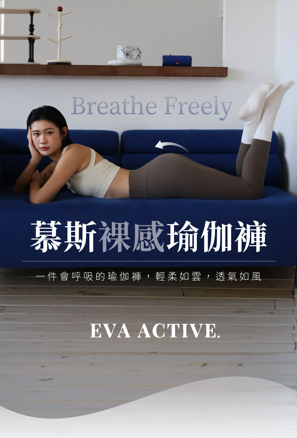 慕斯裸感瑜珈褲1