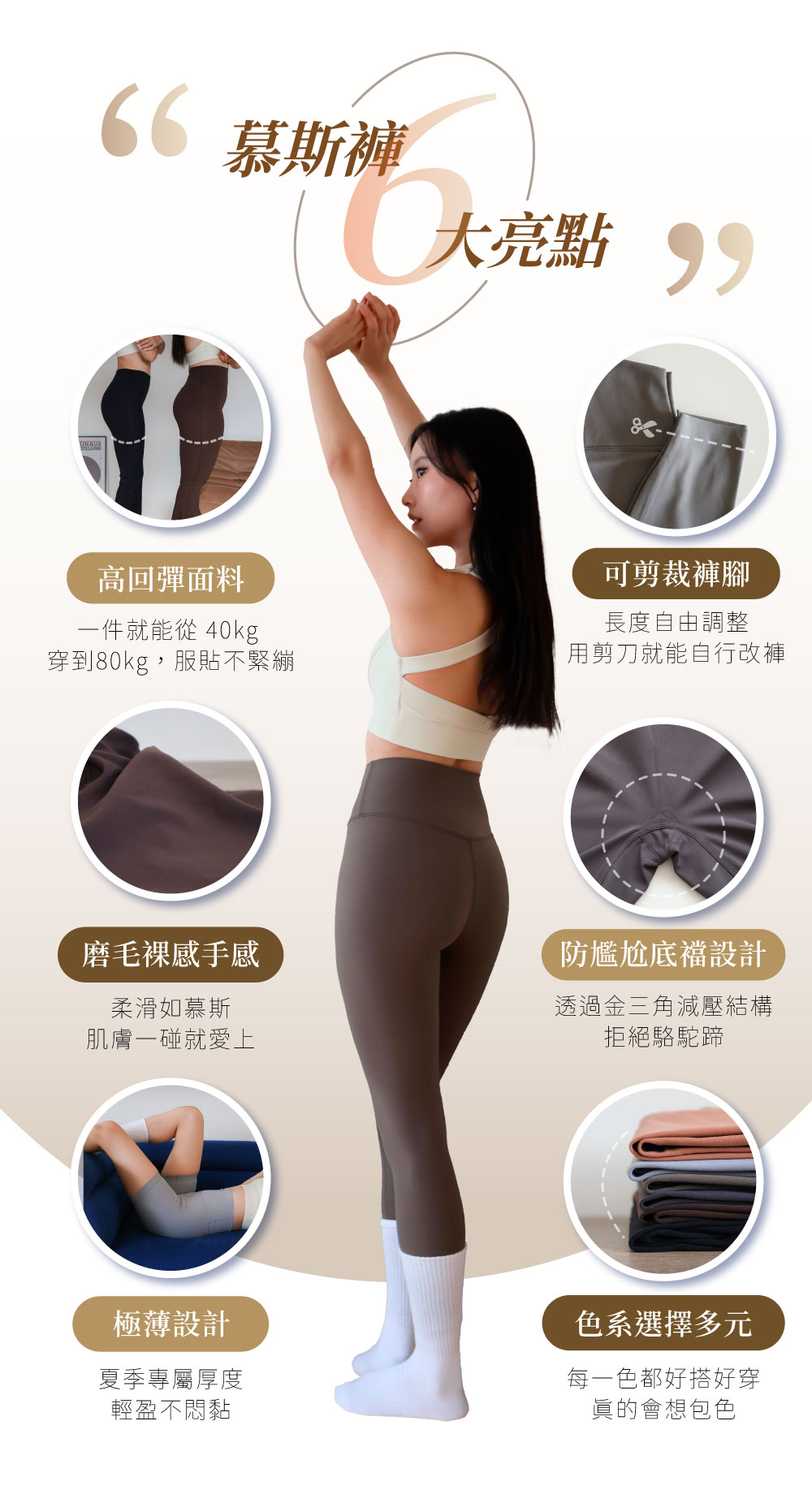 慕斯裸感瑜珈褲3