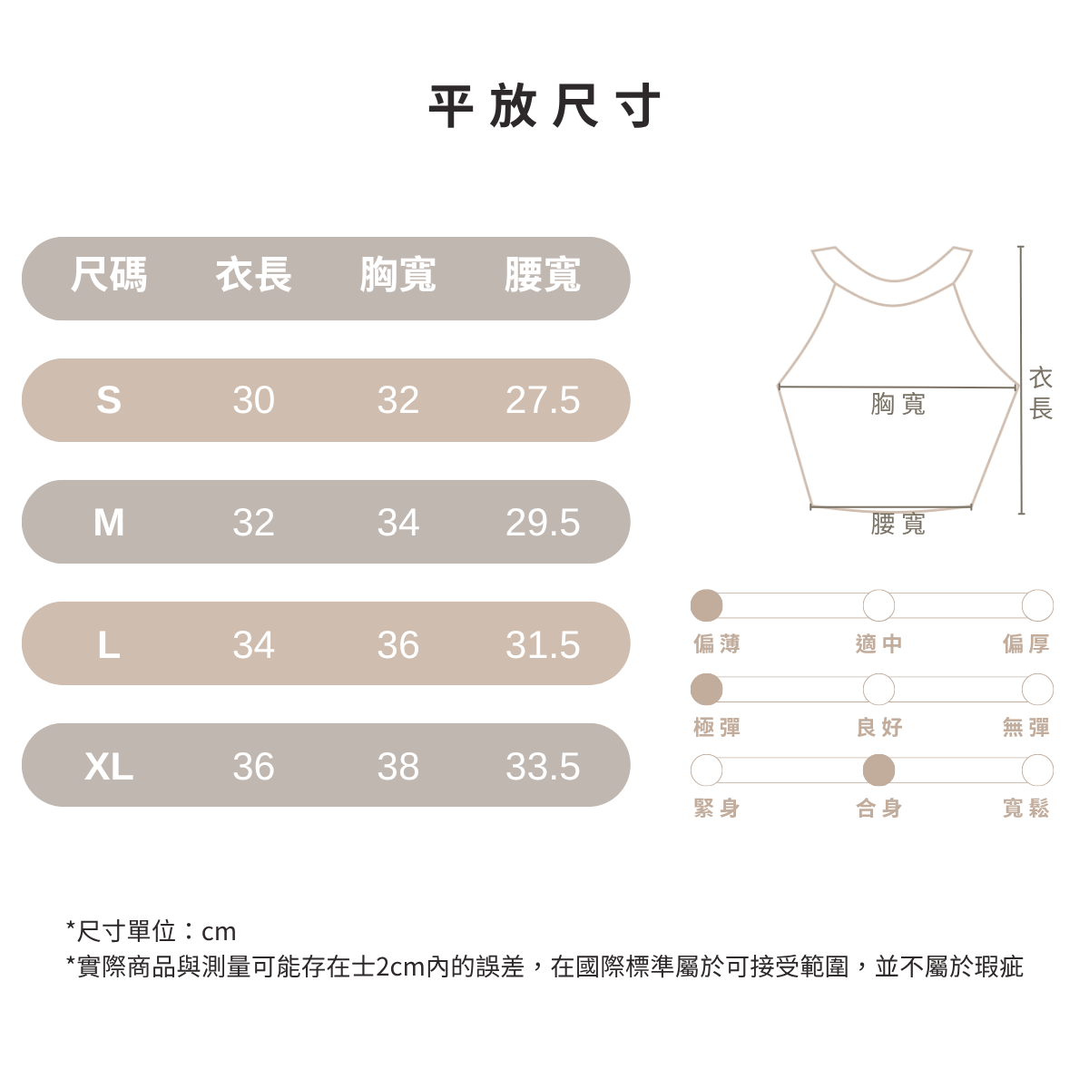 圓領修肩運動內衣