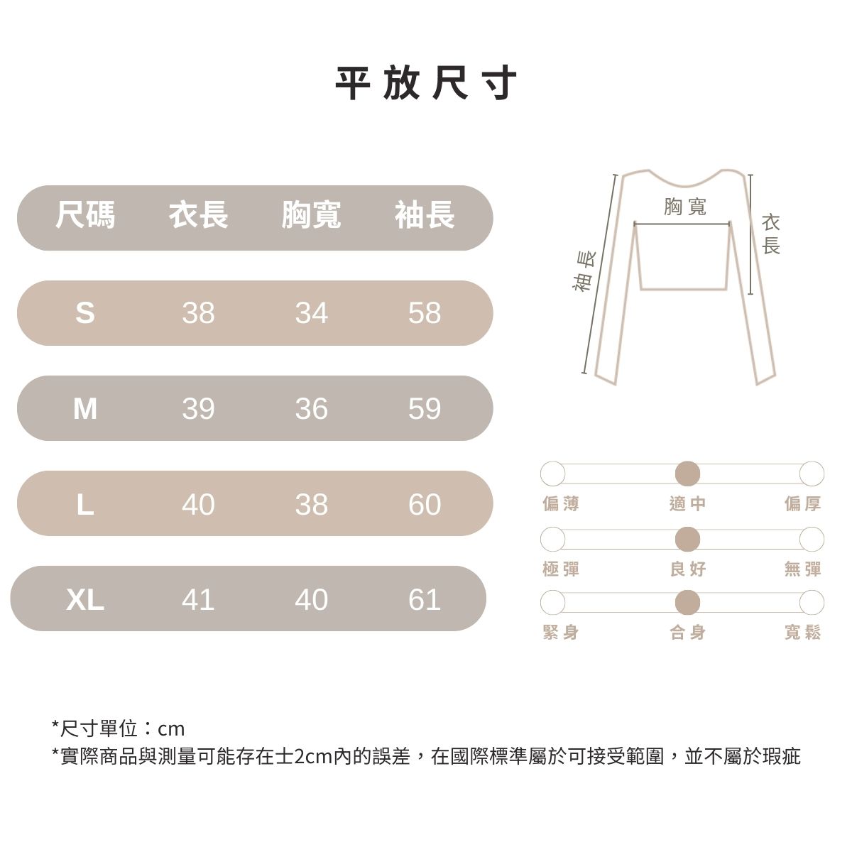 貝殼交織柔紗上衣